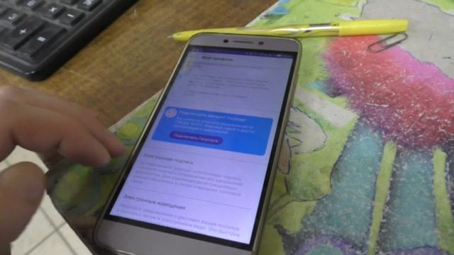 Как в приложении почта России изменить номер телефона смотреть онлайн