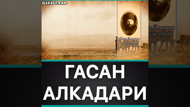ГАСАН АЛКАДАРИ смотреть онлайн