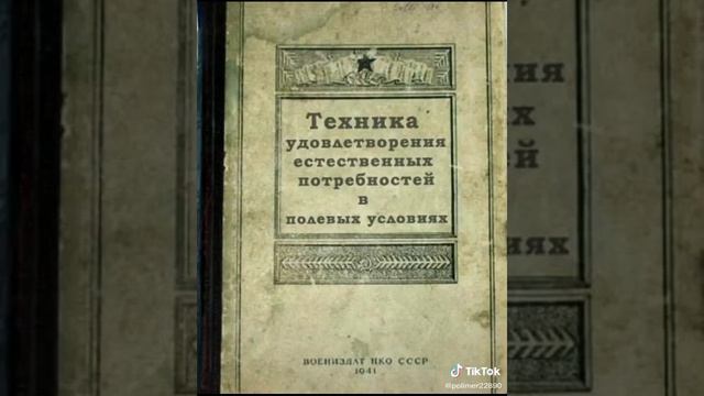 Книги и инструкции в СССР. смотреть онлайн