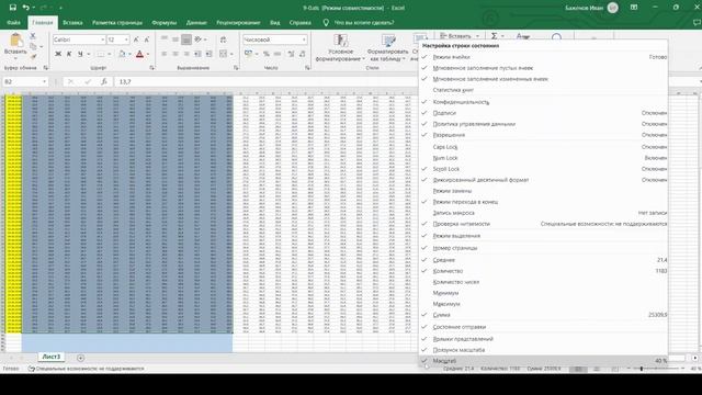 Решение ЕГЭ №9 по информатике | Сборник К. Ю. Полякова №5