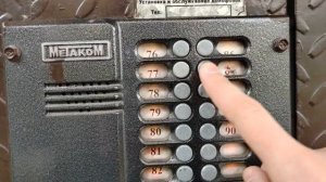 Как установить индивидуальный код на домофон Метаком МК20