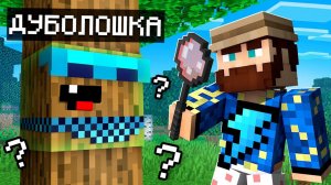 Майнкрафт, но Мы Стали ЖИВЫМИ БЛОКАМИ [Прятки] + Фиксплей