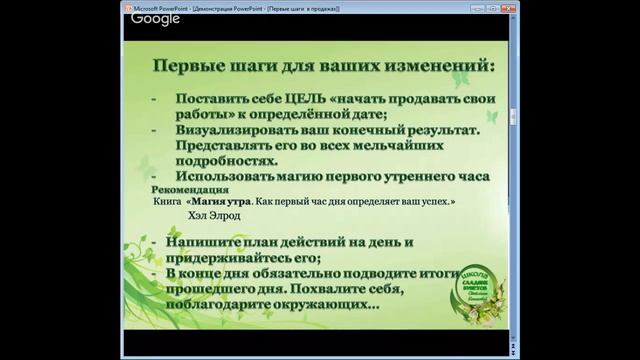 5 шагов к продажам готовых изделий ручной работы. Как зарабатывать на рукоделии. смотреть онлайн