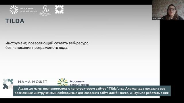 Как создать сайт и не сойти с ума? смотреть онлайн