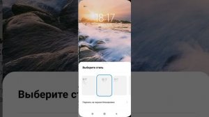 Как изменить стиль часов на экране блокировки. (Xiaomi, Redmi).