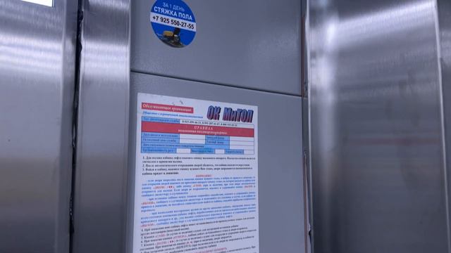 Грузопассажирский лифт | ЕЛМ | V = 1 м/с | Q = 630 кг | г. Мытищи (б-р Тенистый, 5) смотреть онлайн