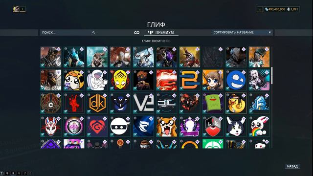Warframe. Глиф FROMTHE70S (на данный момент внешний вид глифа изменен) смотреть онлайн