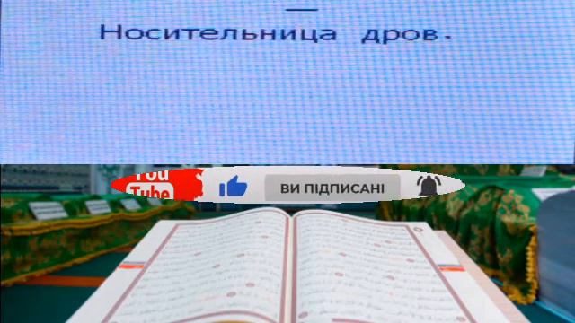 СВЯЩЕННЫЙ КОРАН; СУРА_111 аль-Масад Пальмовые волокна АЯТ_1-5. НА РУССКОМ ЯЗЫКЕ. смотреть онлайн