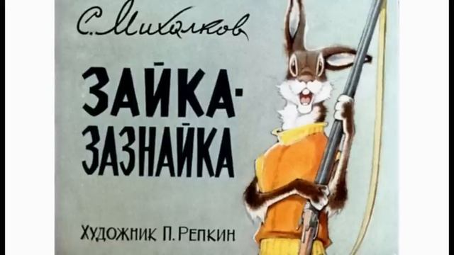 Творчество С.В.Михалкова смотреть онлайн