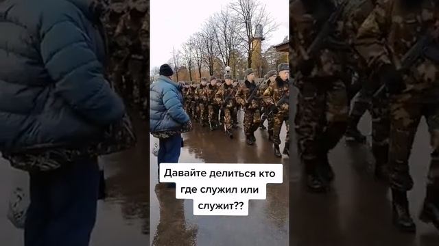 давайте делиться кто где служил смотреть онлайн