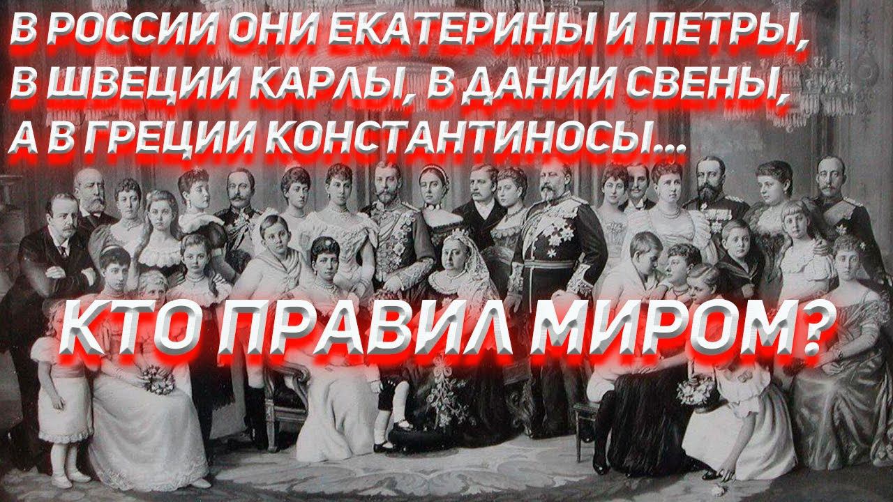 Кто правил миром после потопа? смотреть онлайн