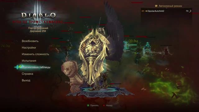 Diablo III UEE, крестоносца и Кровозев в ПД смотреть онлайн