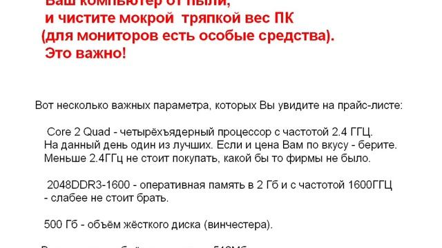Виды современных компьютеров и устройство смотреть онлайн