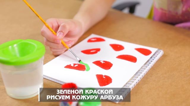 АРБУЗНЫЙ БЛОКНОТ| ШТАМП ИЗ КАРТОШКИ смотреть онлайн
