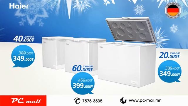 Haier хөлдөөгч хямдарлаа смотреть онлайн