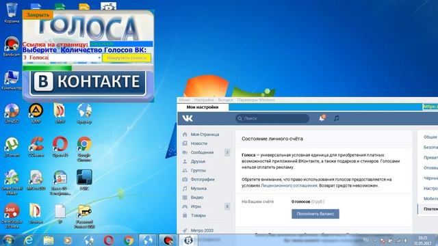Программа для Накрутки Голосов ВК реально работает!!!!! смотреть онлайн