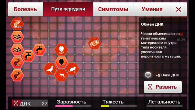 PLAGUE INC▶ Прохождение (Walkthrough) #8 ▶ Neurax на кошмарном уровне сложности (Mega brutal) смотреть онлайн