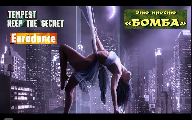 Tempest - Keep The Secret (Jora.jfox rmx) (eurodance super music 90, dance shuffle 2020) смотреть онлайн