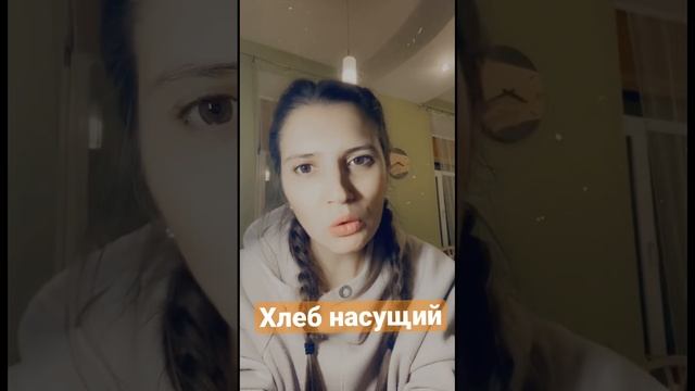 Молитва Отче наш #short #top смотреть онлайн