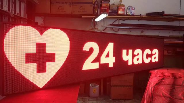 Светодиодный экран Р8 100*520пикселей смотреть онлайн