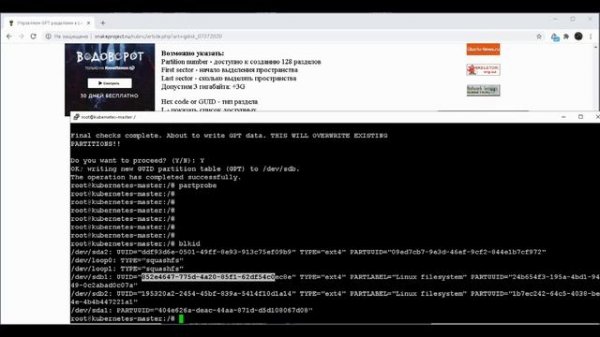 Управляем GPT разделами в Linux с помощью gdisk