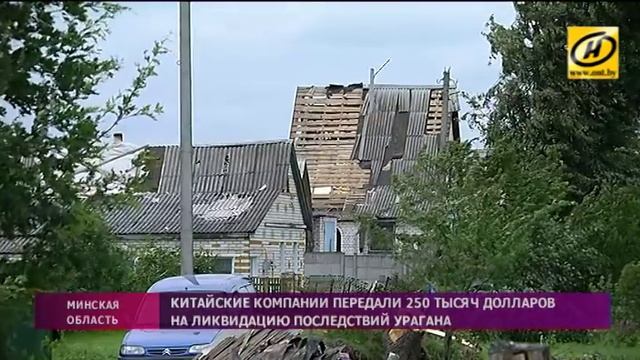 Китайские компании помогут ликвидировать последствия непогоды в Беларуси смотреть онлайн