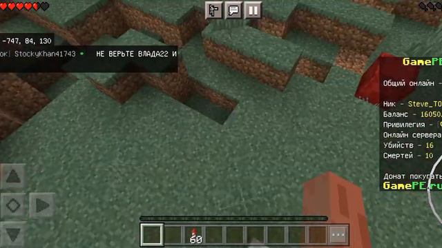 я показываю что я успел зделать за вайп (на сервере GamePE.ru) смотреть онлайн