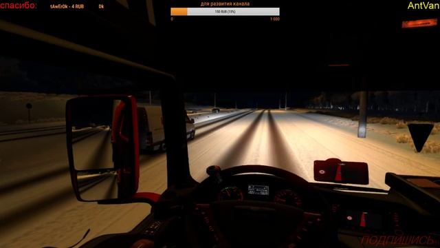 euro truck simulator 2 стрим ProMods + RusMap + Man TGS смотреть онлайн