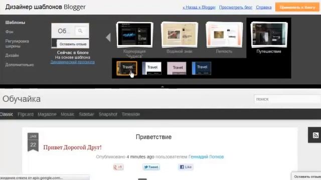 Наша обучайка Создаём блог на Блогер Урок 1 смотреть онлайн