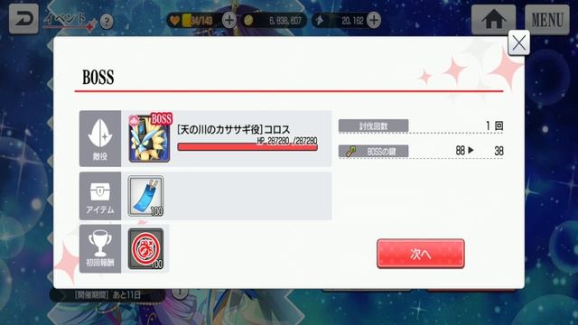 Revue Starlight -Re LIVE [JP] || [Star Festival: Oath to the Stars] Deseo Tener Buenos Summons!! смотреть онлайн