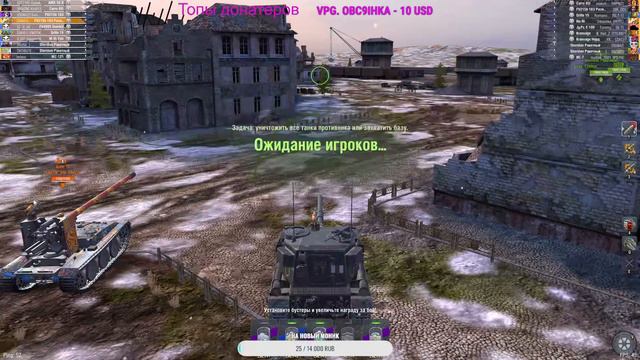 Стрим по Tanks Blitz/Взвод с подписотой/Бои, режим/RU. смотреть онлайн