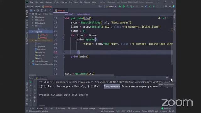 Python 3 month lesson 6 смотреть онлайн
