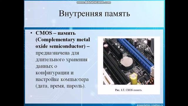 Информатика 1 четверть 1 урок смотреть онлайн