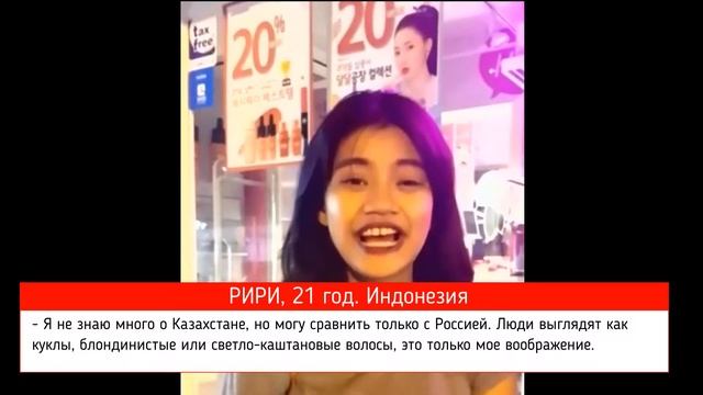 Рири, 21 год, Индонезия Проект Молодежь мира о Казахстане смотреть онлайн
