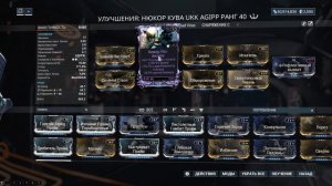 Warframe. Бог Ревенант против 9999 лвл | ЭНДГЕЙМ билды