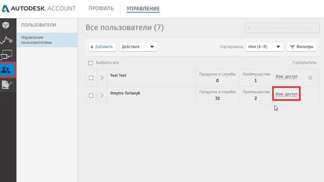 Autodesk Account.Как назначить лицензию пользователю смотреть онлайн