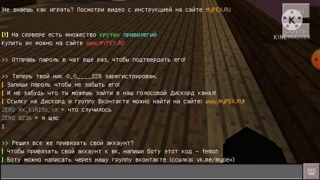Как привязать свой аккаунт майпекс к ВК? смотреть онлайн