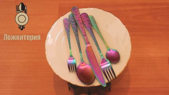 Столовые приборы Classic-7 Rainbow смотреть онлайн
