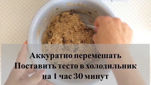 Рецепт - Овсяное печенье без муки с творожной начинкой. смотреть онлайн