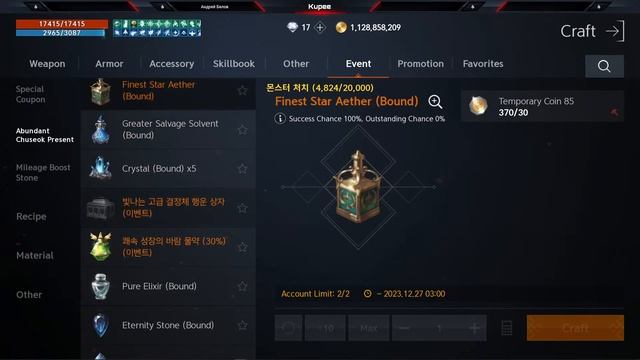 обнова собираем плюшки 리니지2M смотреть онлайн