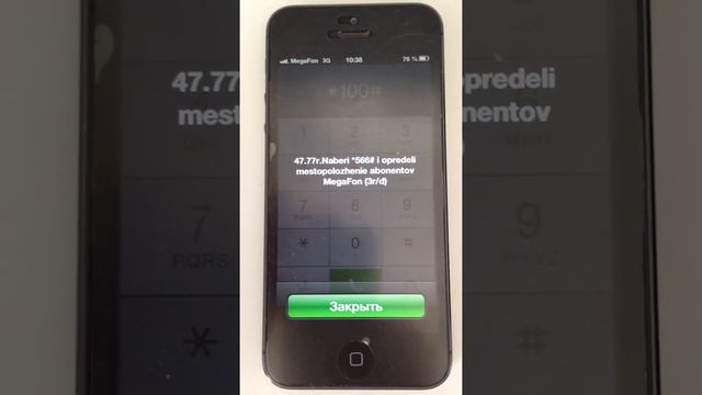 Разлочка iPhone 5 Sprint 6.1.4 с МегаФоном - Gevey AIO5 - звонки/3G/SMS/MMS смотреть онлайн