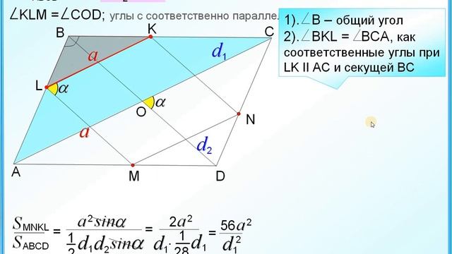 ОГЭ Задание 25 Площадь ромба и параллелограмма