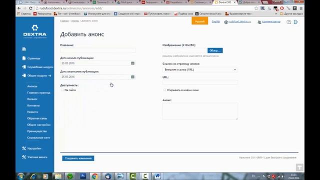 Обучение работе с веб-сайтом "Адаптировать сайт" смотреть онлайн