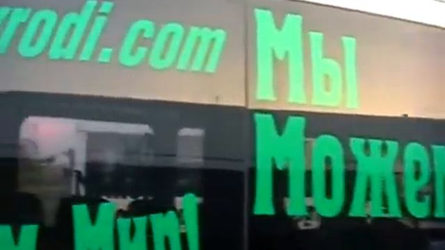 Sibmavro2012 Видео обращение к участникам и мэру г Людиново смотреть онлайн