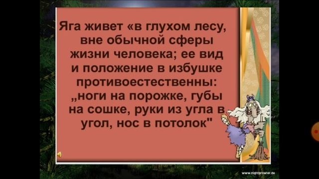 ИЗО 2 класс. Путешествие с бабой Ягой. смотреть онлайн