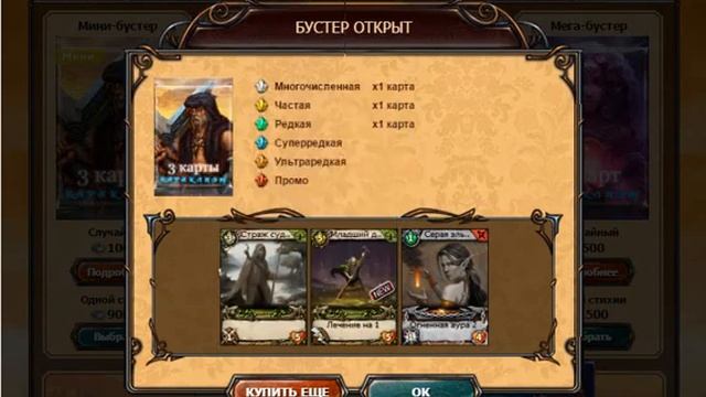 Берсерк: Катализм открытие карт 1 часть неплохие карты скажу я вам смотреть онлайн