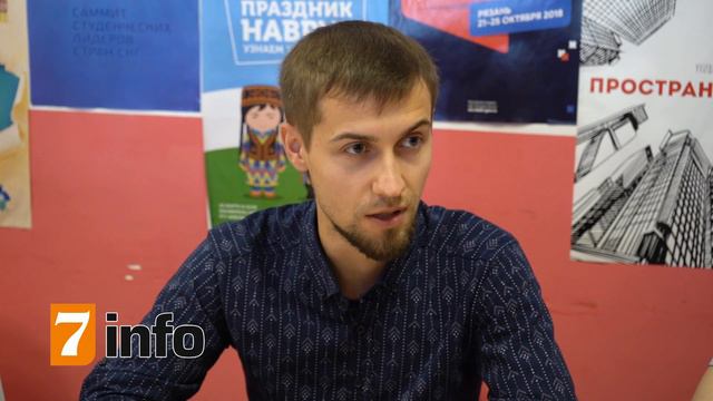 Молодые учёные РГУ им. С.А.Есенина смотреть онлайн