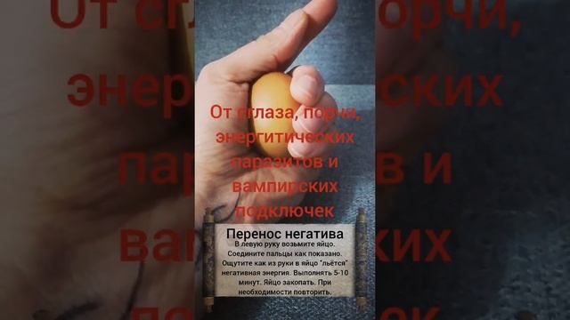 Снятие порчи и сглаза смотреть онлайн