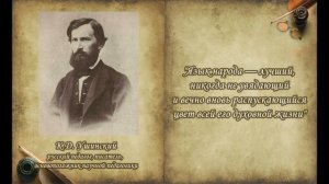 Видеообзор «Родной язык, как ты прекрасен: к Международному дню родного языка»