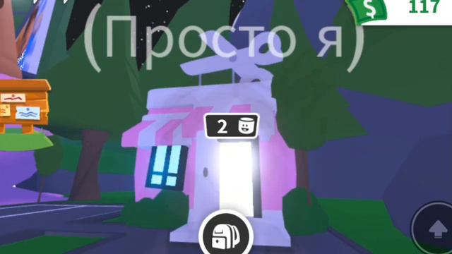 Как быстро заработать много баксов в адопт ми?Способы заработка)(итоги 2 ух конкурсов) #roblox #адо смотреть онлайн